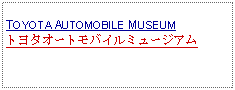 Text Box: TOYOTA AUTOMOBILE MUSEUMトヨタオートモバイルミュージアム