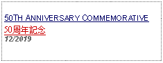 Text Box: 50TH ANNIVERSARY COMMEMORATIVE50周年記念   12/2019