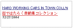 Text Box: HARD WORKING CARS IN TOWN COLLN街ではたらく自動車コレクション 12/27/2004