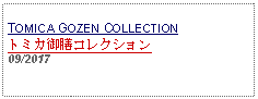 Text Box: TOMICA GOZEN COLLECTIONトミカ御膳コレクション09/2017