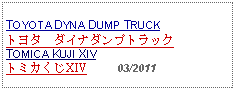 Text Box: TOYOTA DYNA DUMP TRUCKトヨタ　ダイナダンプトラック TOMICA KUJI XIVトミカくじXIV     03/2011