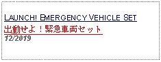 Text Box: LAUNCH! EMERGENCY VEHICLE SET出動せよ！緊急車両セット   12/2019