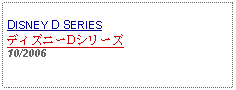 Text Box: DISNEY D SERIESディズニーDシリーズ10/2006