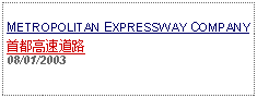 Text Box:                   METROPOLITAN EXPRESSWAY COMPANY首都高速道路     08/01/2003