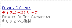 Text Box: DISNEY D SERIESディズニーDシリーズPIRATES OF THE CARRIBEANキャリビアの海賊