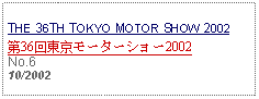 Text Box: THE 36TH TOKYO MOTOR SHOW 2002第36回東京モーターショー2002   No.610/2002