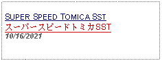 Text Box: SUPER SPEED TOMICA SSTスーパースピードトミカSST   10/16/2021