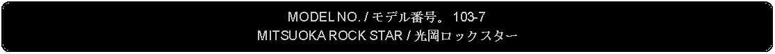 Flowchart: Alternate Process: MODEL NO. / モデル番号。 103-7MITSUOKA ROCK STAR / 光岡ロックスター