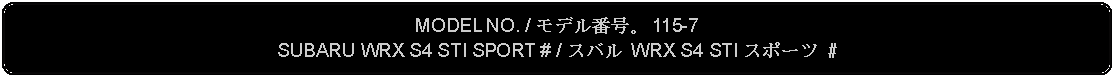 Flowchart: Alternate Process: MODEL NO. / モデル番号。 115-7SUBARU WRX S4 STI SPORT # / スバル WRX S4 STI スポーツ #