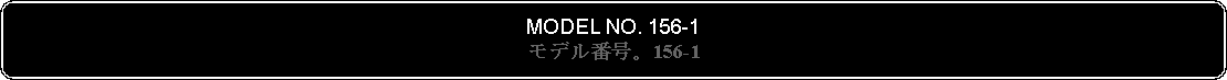 Flowchart: Alternate Process: MODEL NO. 156-1モデル番号。156-1