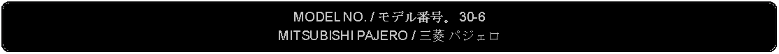 Flowchart: Alternate Process: MODEL NO. / モデル番号。 30-6MITSUBISHI PAJERO / 三菱 パジェロ