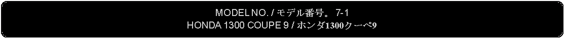 Flowchart: Alternate Process: MODEL NO. / モデル番号。 7-1HONDA 1300 COUPE 9 / ホンダ1300クーペ9