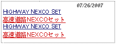 Text Box:                                              07/26/2007HIGHWAY NEXCO SET高速道路NEXCOセットHIGHWAY NEXCO SET高速道路NEXCOセット