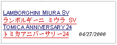 Text Box: LAMBORGHINI MIURA SVランボルギーニ ミウラ SVTOMICA ANNIVERSARY 24トミカアニバーサリー24   04/27/2000