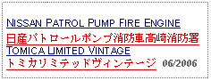 Text Box: NISSAN PATROL PUMP FIRE ENGINE日産パトロールポンプ消防車高崎消防署TOMICA LIMITED VINTAGEトミカリミテッドヴィンテージ 06/2006