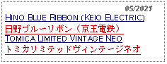 Text Box:                                                    05/2021HINO BLUE RIBBON (KEIO ELECTRIC)日野ブルーリボン（京王電鉄）TOMICA LIMITED VINTAGE NEOトミカリミテッドヴィンテージネオ