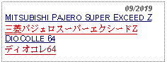 Text Box:                                                    09/2019MITSUBISHI PAJERO SUPER EXCEED Z三菱パジェロスーパーエクシードZDIOCOLLE 64ディオコレ64