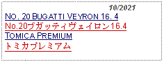 Text Box:                                              10/2021NO. 20 BUGATTI VEYRON 16. 4No.20ブガッティヴェイロン16.4TOMICA PREMIUMトミカプレミアム