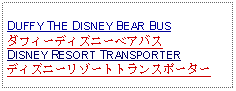 Text Box: DUFFY THE DISNEY BEAR BUSダフィーディズニーベアバスDISNEY RESORT TRANSPORTERディズニーリゾートトランスポーター