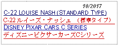 Text Box:                                                10/2017C-22 LOUISE NASH (STANDARD TYPE)C-22 ルイーズ・ナッシュ （標準タイプ） DISNEY PIXAR CARS C SERIESディズニーピクサーカーズCシリーズ