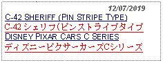 Text Box:                                              12/07/2019C-42 SHERIFF (PIN STRIPE TYPE)C-42 シェリフ(ピンストライプタイプ DISNEY PIXAR CARS C SERIESディズニーピクサーカーズCシリーズ