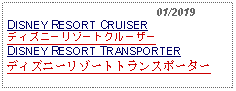 Text Box:                                              01/2019DISNEY RESORT CRUISERディズニーリゾートクルーザーDISNEY RESORT TRANSPORTERディズニーリゾートトランスポーター