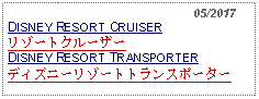 Text Box:                                                    05/2017DISNEY RESORT CRUISERリゾートクルーザーDISNEY RESORT TRANSPORTERディズニーリゾートトランスポーター