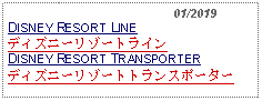 Text Box:                                              01/2019DISNEY RESORT LINEディズニーリゾートラインDISNEY RESORT TRANSPORTERディズニーリゾートトランスポーター