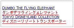 Text Box: DUMBO THE FLYING ELEPHANTダンボザフライングエレファントTOKYO DISNEYLAND COLLECTIONディズニーリゾートトランスポーター