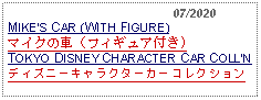 Text Box:                                              07/2020MIKES CAR (WITH FIGURE)マイクの車（フィギュア付き) TOKYO DISNEY CHARACTER CAR COLLNディズニーキャラクターカーコレクション