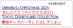 Text Box:                                              11/08/2021OMNIBUS (CHRISTMAS 2021)オムニバス（クリスマス2021）TOKYO DISNEYLAND COLLECTION東京ディズニーランドコレクション