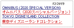 Text Box:                                                 12/2019OMNIBUS (2020 SPECIAL VERSION)オムニバス (2020スペシャルバージョン)TOKYO DISNEYLAND COLLECTION東京ディズニーランドコレクション