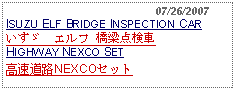 Text Box:                                              07/26/2007ISUZU ELF BRIDGE INSPECTION CARいすゞ　エルフ 橋梁点検車HIGHWAY NEXCO SET高速道路NEXCOセット