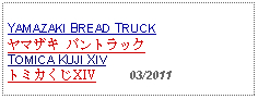 Text Box: YAMAZAKI BREAD TRUCKヤマザキ パントラック TOMICA KUJI XIVトミカくじXIV     03/2011