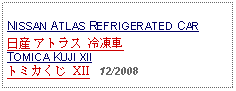 Text Box: NISSAN ATLAS REFRIGERATED CAR日産 アトラス 冷凍車TOMICA KUJI XIIトミカくじ XII   12/2008