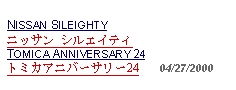 Text Box: NISSAN SILEIGHTYニッサン シルエイティTOMICA ANNIVERSARY 24トミカアニバーサリー24   04/27/2000