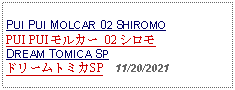 Text Box: PUI PUI MOLCAR 02 SHIROMOPUI PUI モルカー 02 シロモ DREAM TOMICA SPドリームトミカSP  11/20/2021