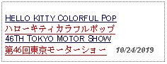 Text Box: HELLO KITTY COLORFUL POPハローキティカラフルポップ 46TH TOKYO MOTOR SHOW第46回東京モーターショー  10/24/2019