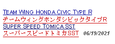 Text Box: TEAM WING HONDA CIVIC TYPE R チームウィングホンダシビックタイプRSUPER SPEED TOMICA SSTスーパースピードトミカSST   06/19/2021