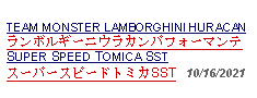 Text Box: TEAM MONSTER LAMBORGHINI HURACANランボルギーニウラカンパフォーマンテSUPER SPEED TOMICA SSTスーパースピードトミカSST   10/16/2021