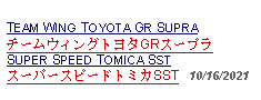 Text Box: TEAM WING TOYOTA GR SUPRAチームウィングトヨタGRスープラSUPER SPEED TOMICA SSTスーパースピードトミカSST   10/16/2021