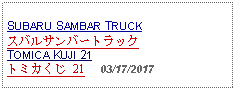 Text Box: SUBARU SAMBAR TRUCKスバルサンバートラックTOMICA KUJI 21トミカくじ 21     03/17/2017 