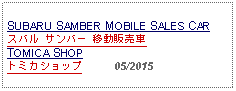 Text Box: SUBARU SAMBER MOBILE SALES CARスバル サンバー 移動販売車 TOMICA SHOPトミカショップ          05/2015