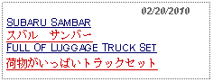 Text Box:                                              02/20/2010SUBARU SAMBARスバル　サンバー FULL OF LUGGAGE TRUCK SET荷物がいっぱいトラックセット  