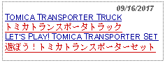 Text Box:                                                 09/16/2017TOMICA TRANSPORTER TRUCKトミカトランスポータトラックLETS PLAY! TOMICA TRANSPORTER SET 遊ぼう！トミカトランスポーターセット 