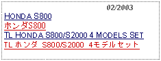 Text Box:                                              02/2003HONDA S800ホンダS800TL HONDA S800/S2000 4 MODELS SETTL ホンダ S800/S2000 4モデルセット