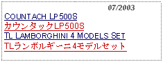 Text Box:                                              07/2003COUNTACH LP500SカウンタックLP500STL LAMBORGHINI 4 MODELS SETTLランボルギーニ4モデルセット