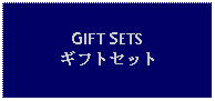 Text Box: GIFT SETSギフトセット