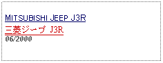 Text Box: MITSUBISHI JEEP J3R三菱ジープ J3R 06/2000