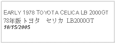 Text Box: EARLY 1978 TOYOTA CELICA LB 2000GT78年版 トヨタ　セリカ LB2000GT10/15/2005